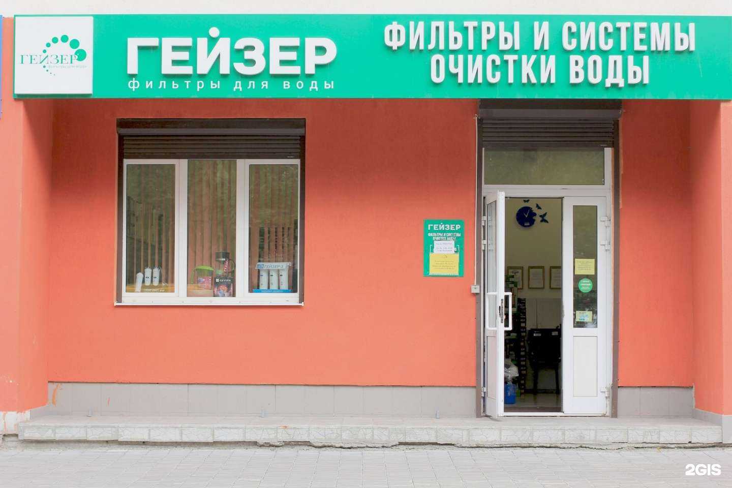 Отзывы на компанию Гейзер в г. Екатеринбург c фото