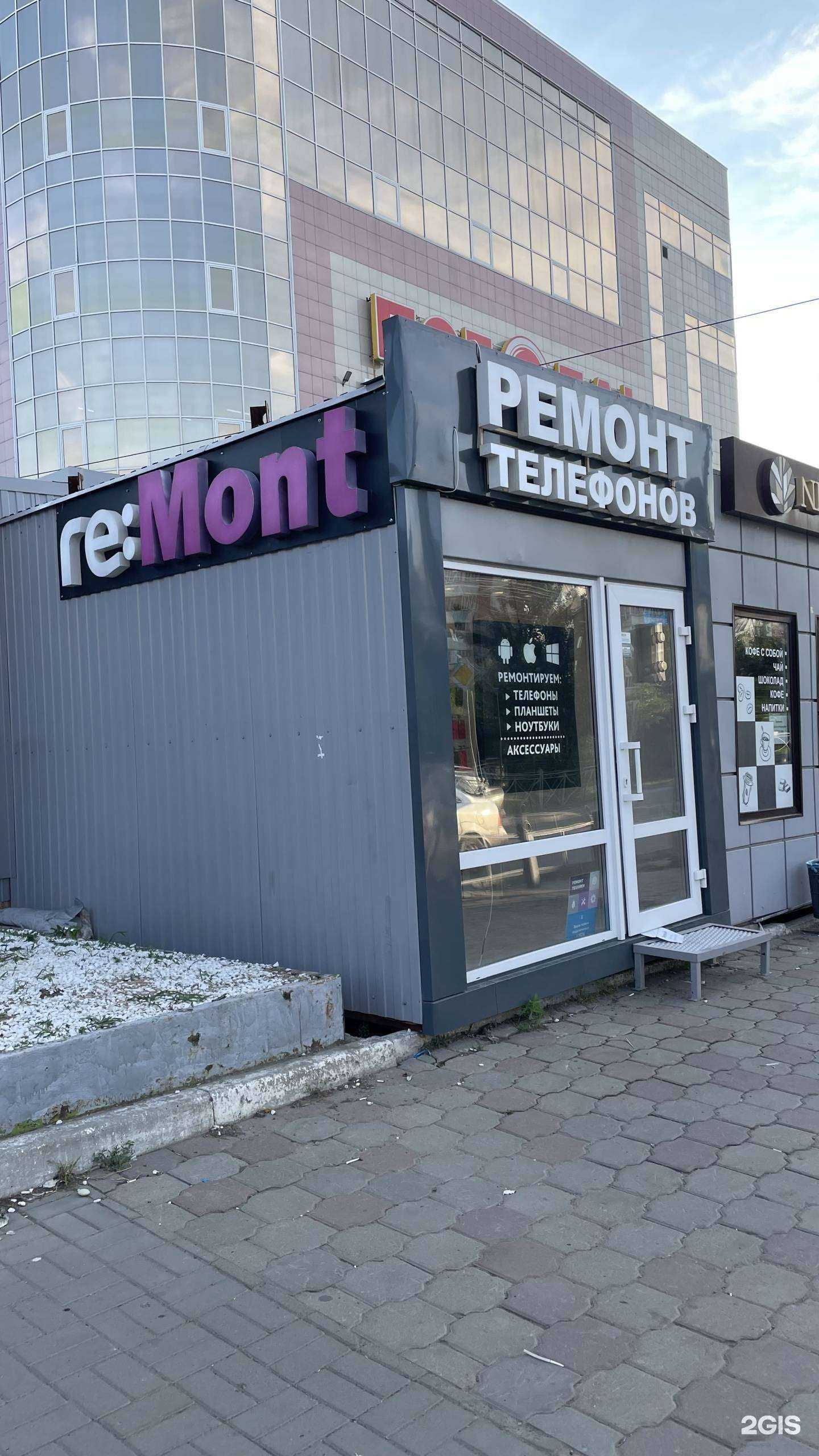 Отзывы на компанию Re:mont в г. Омск c фото