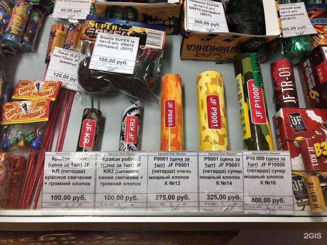 Отзывы на компанию Пиромагия в Подольске c фото