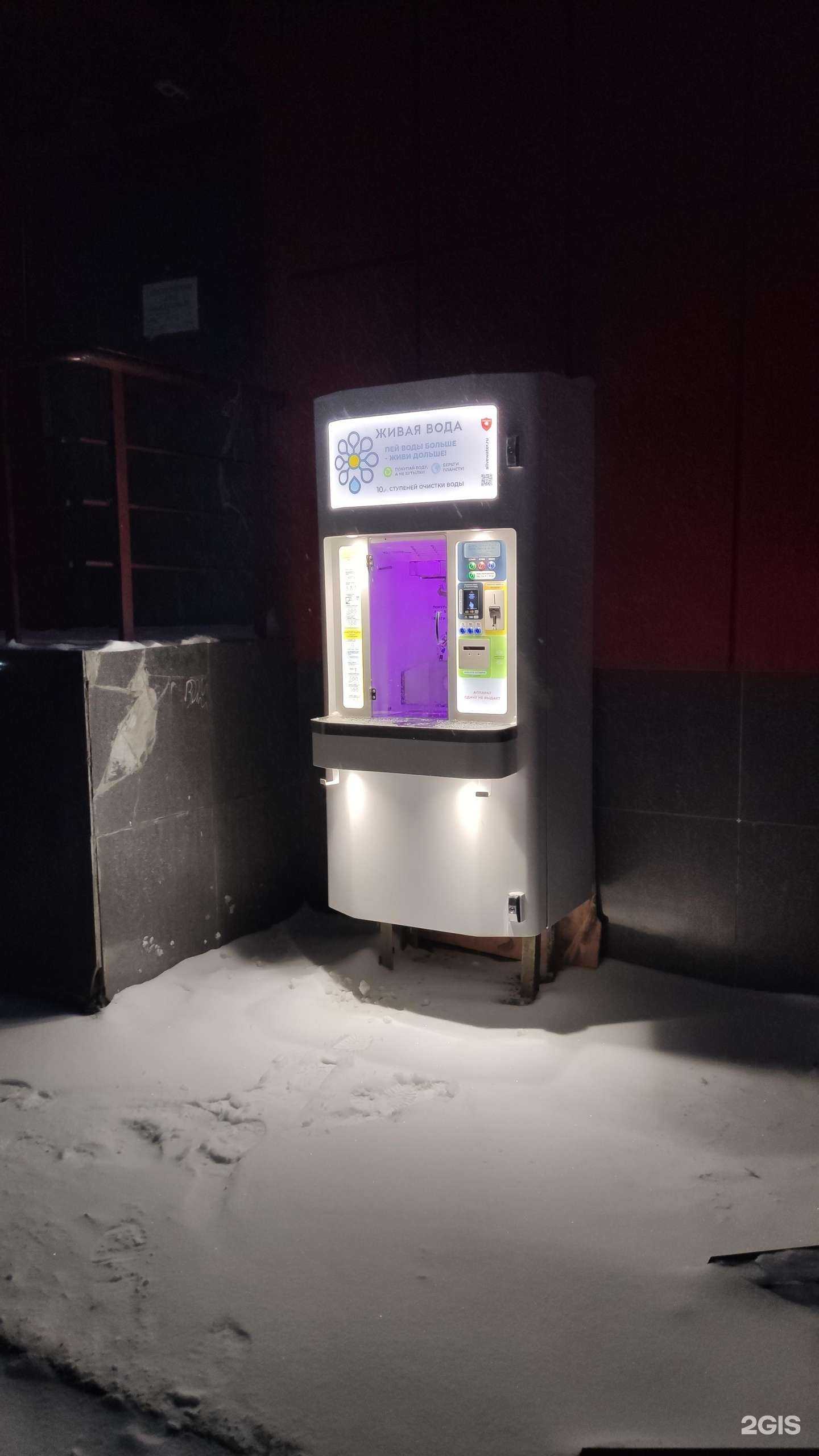 Отзывы на компанию Живая вода в Сургуте c фото