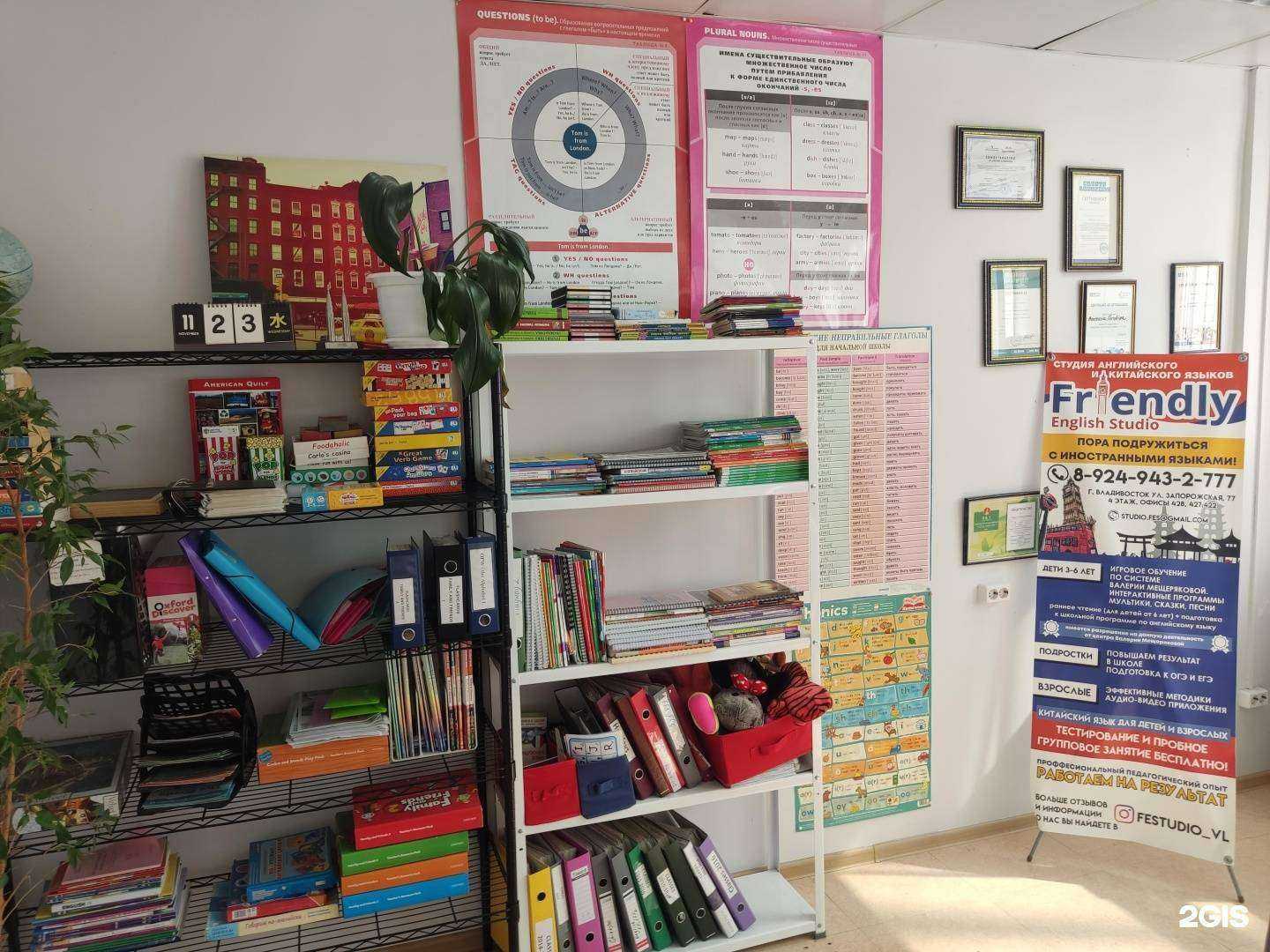 Отзывы на компанию Friendly Language Club в Владивостоке c фото