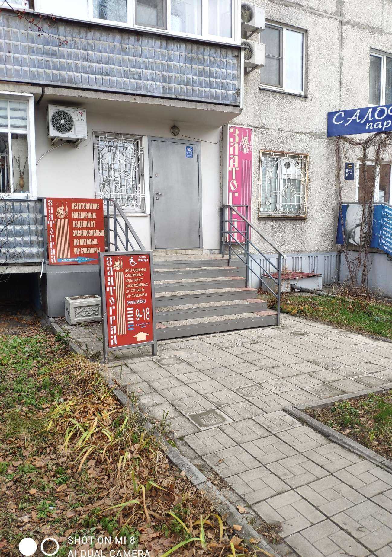 Отзывы на компанию Златоград в Барнауле c фото