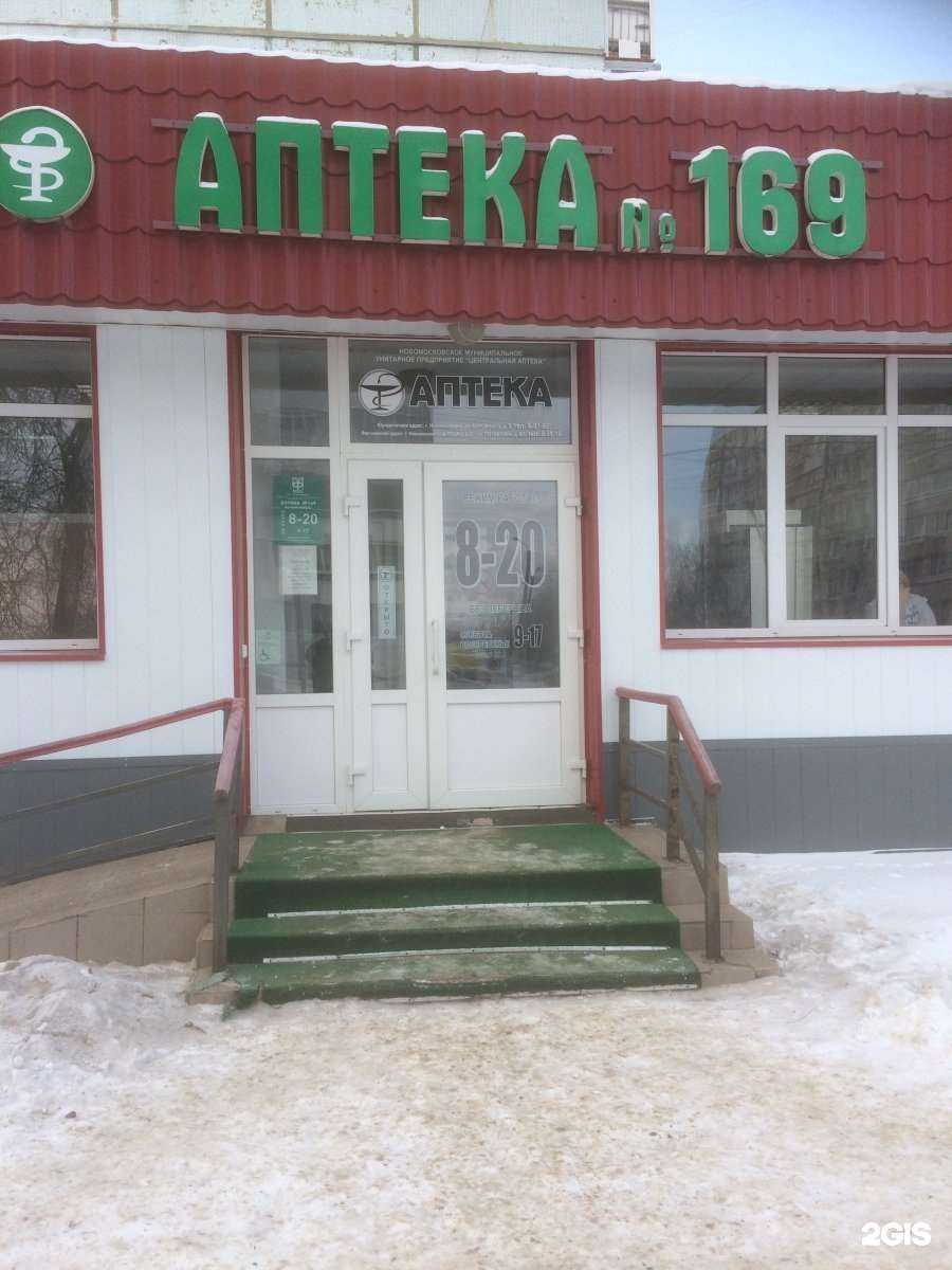 Отзывы на компанию Фармация в г. Новомосковск c фото