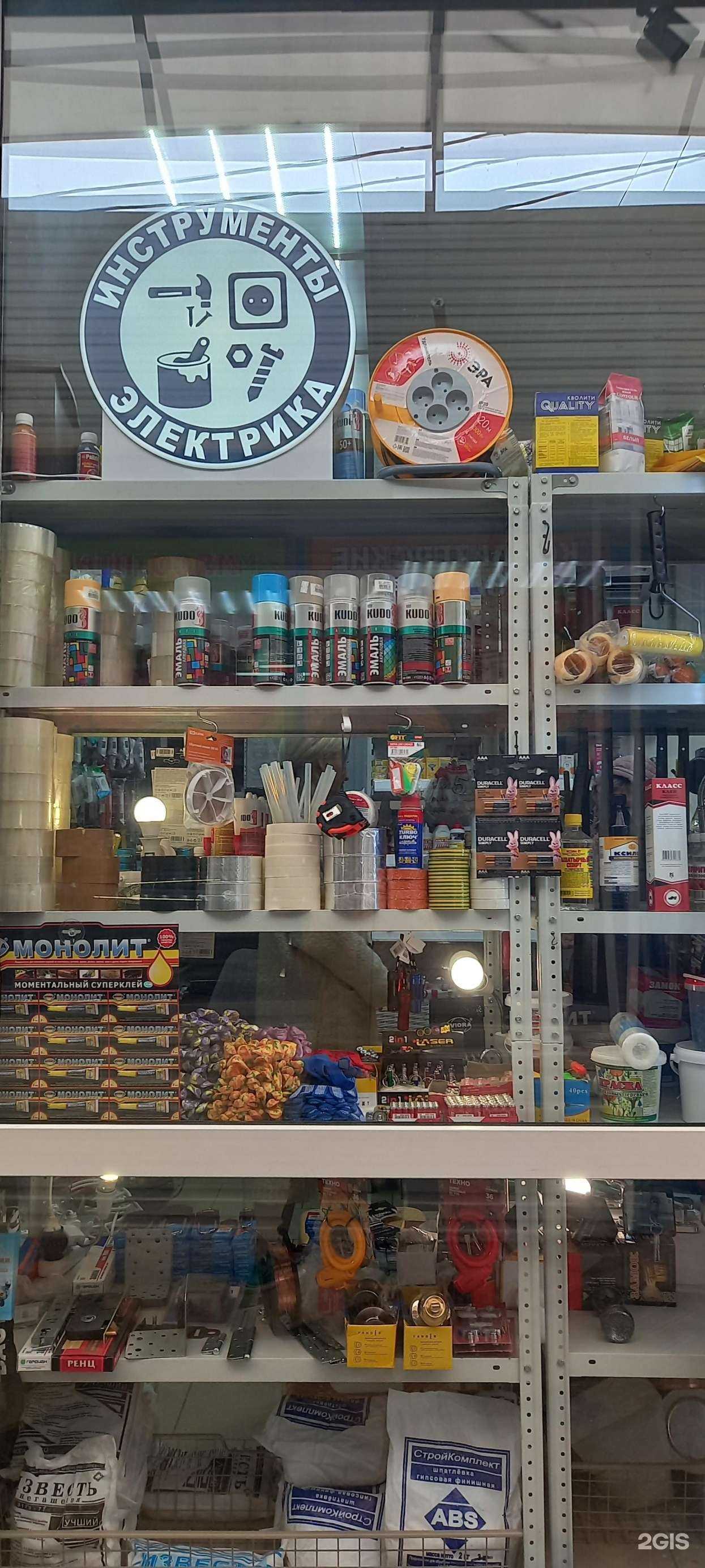 Отзывы на компанию Магазин хозтоваров в Краснодаре c фото