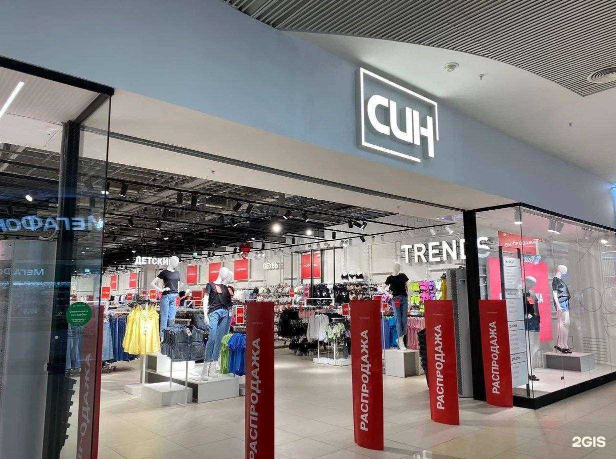 Отзывы на компанию Син в Нижнем Новгороде c фото