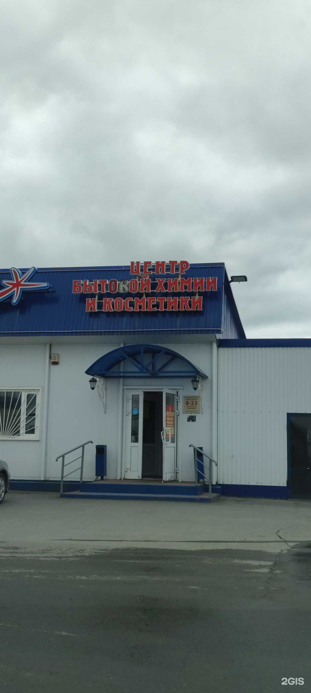 Отзывы на компанию Блеск в Нижневартовске c фото