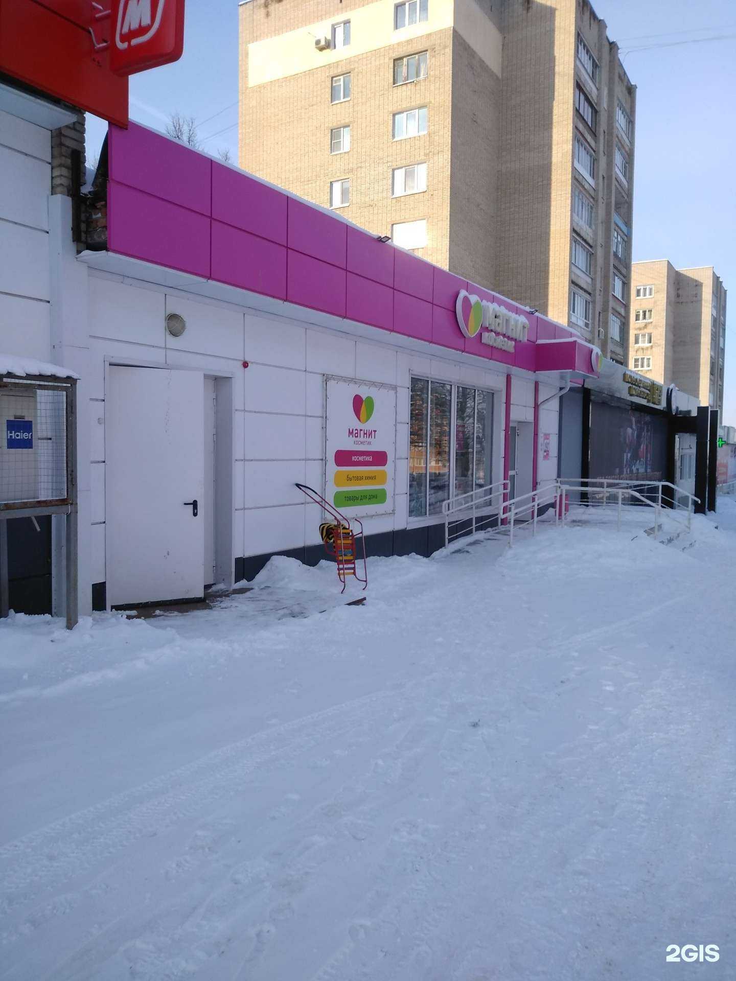 Отзывы на компанию Магнит косметик в Новомосковске c фото