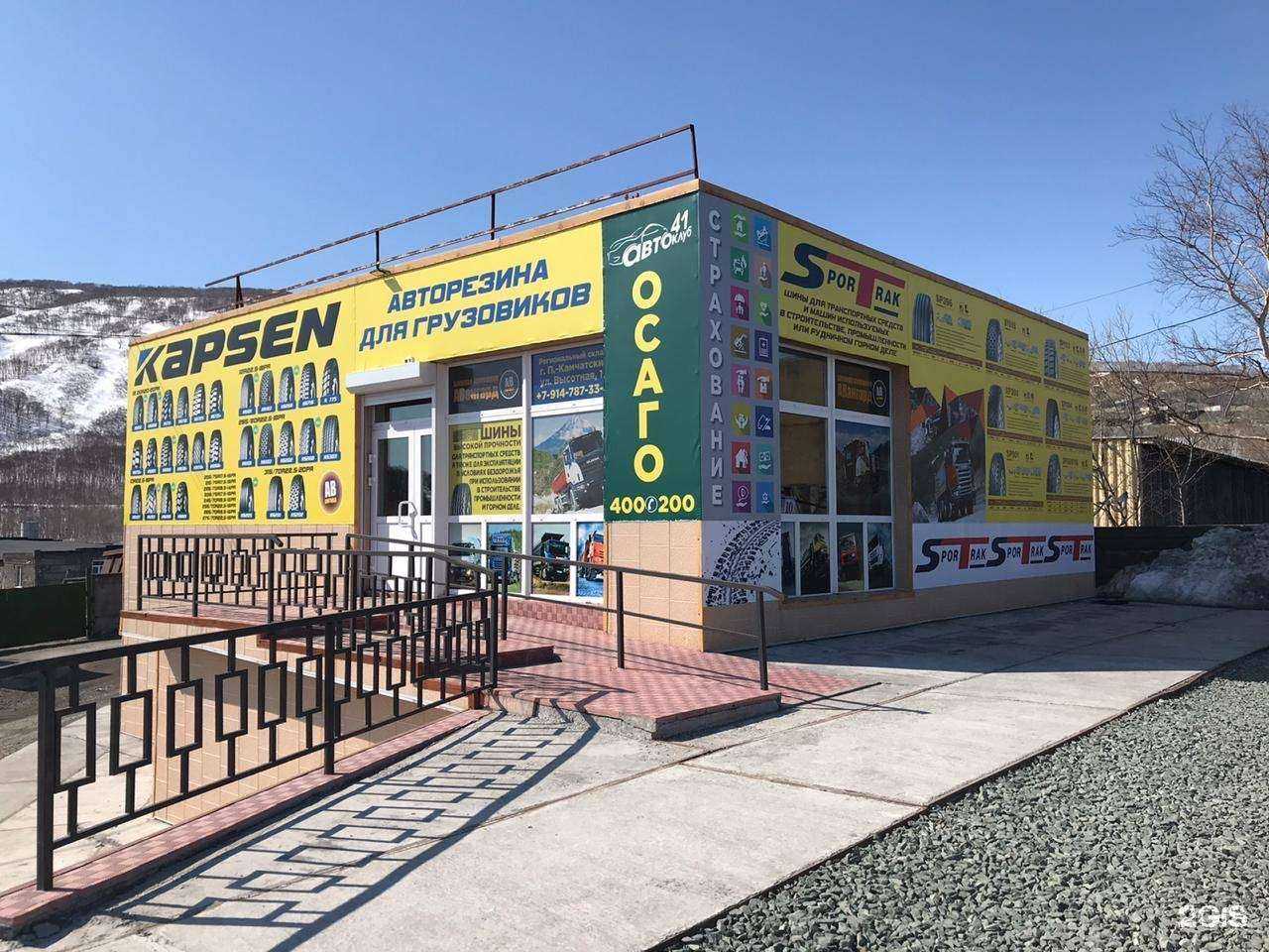 Отзывы на компанию Автоклуб 41 в г. Петропавловск-Камчатский c фото