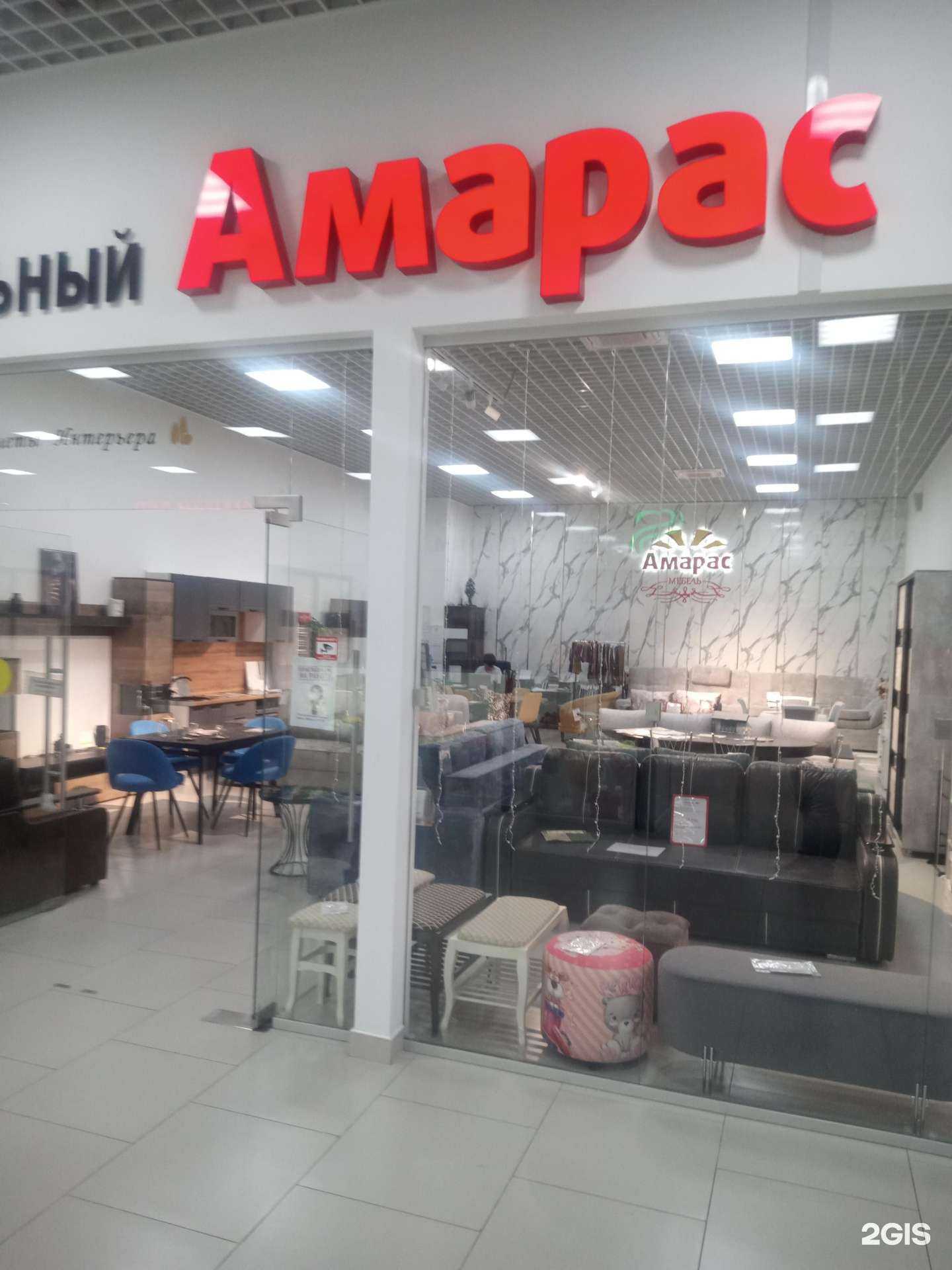 Отзывы на компанию Амарас в Ростове-на-Дону c фото