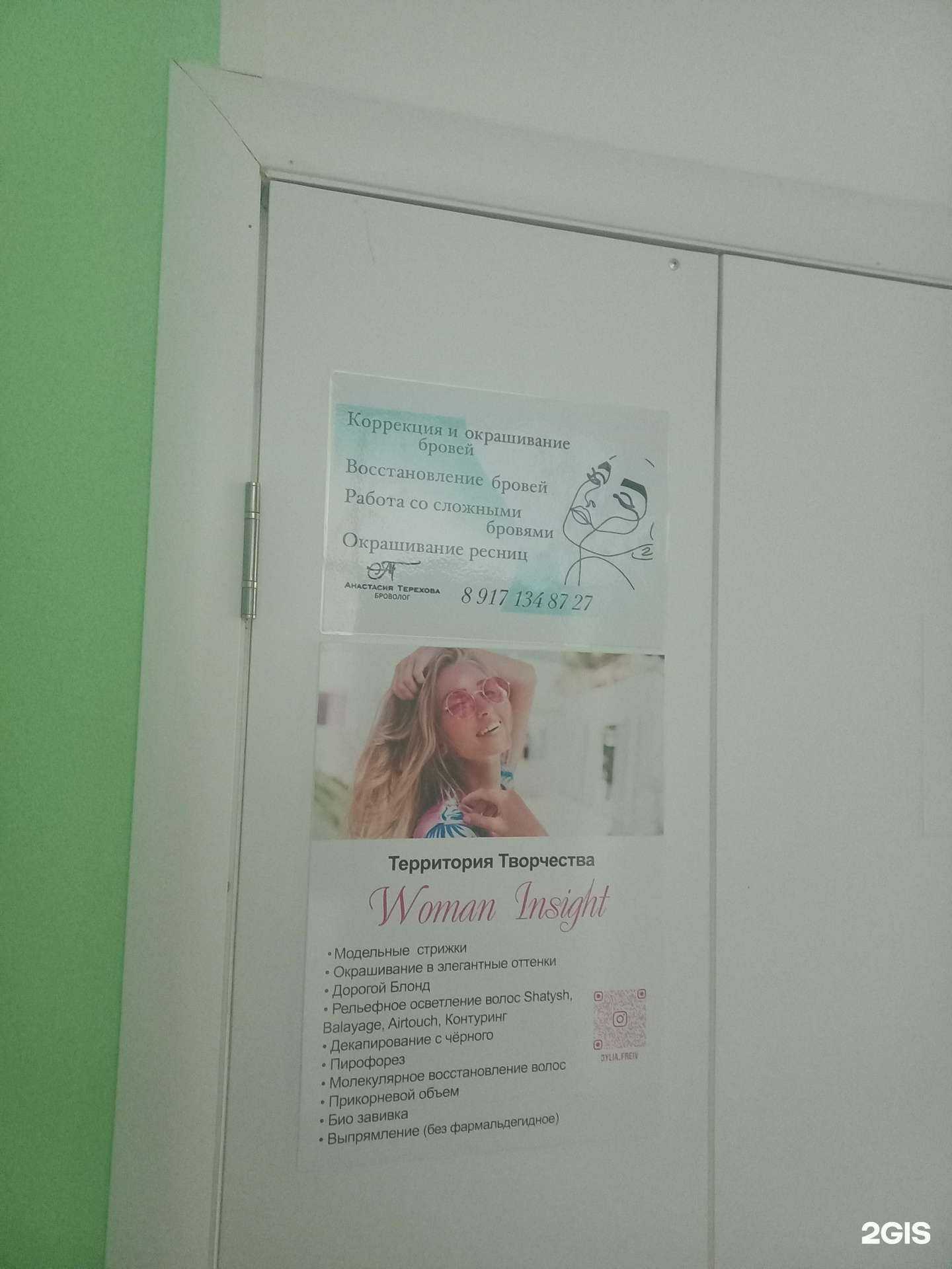 Отзывы на компанию Brovolog в Самаре c фото