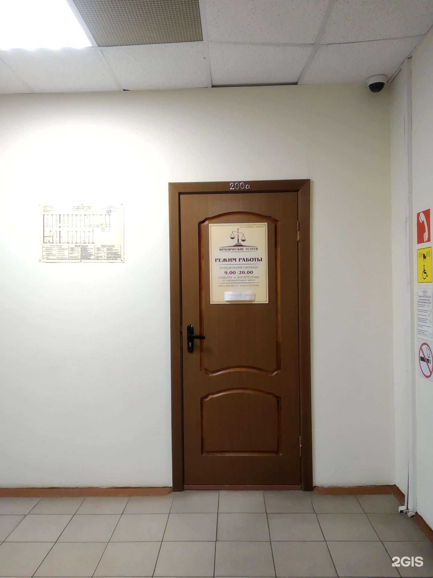 Отзывы на компанию Щербакова и Партнеры в г. Северодвинск c фото