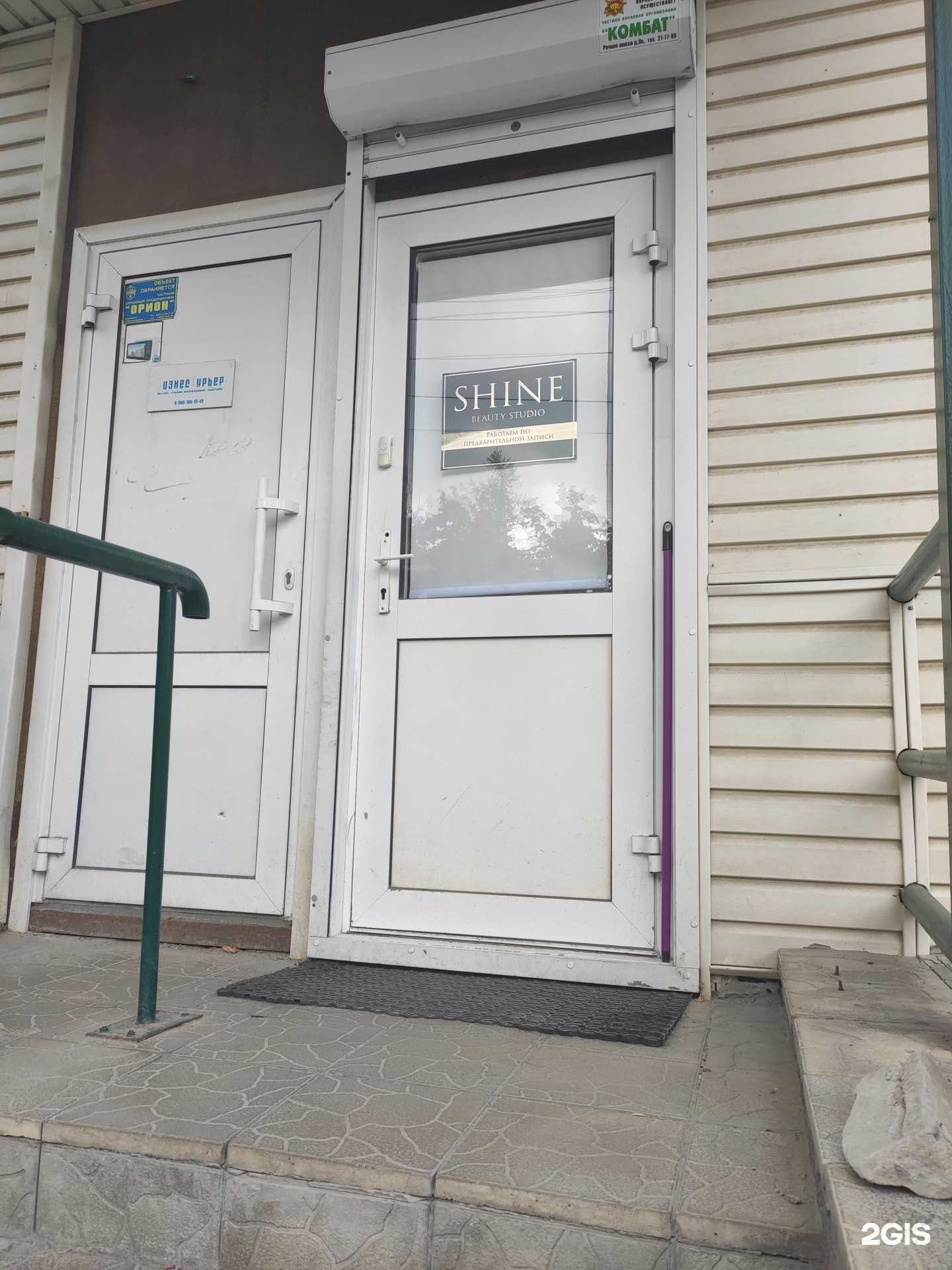 Отзывы на компанию Shine в г. Дзержинск c фото