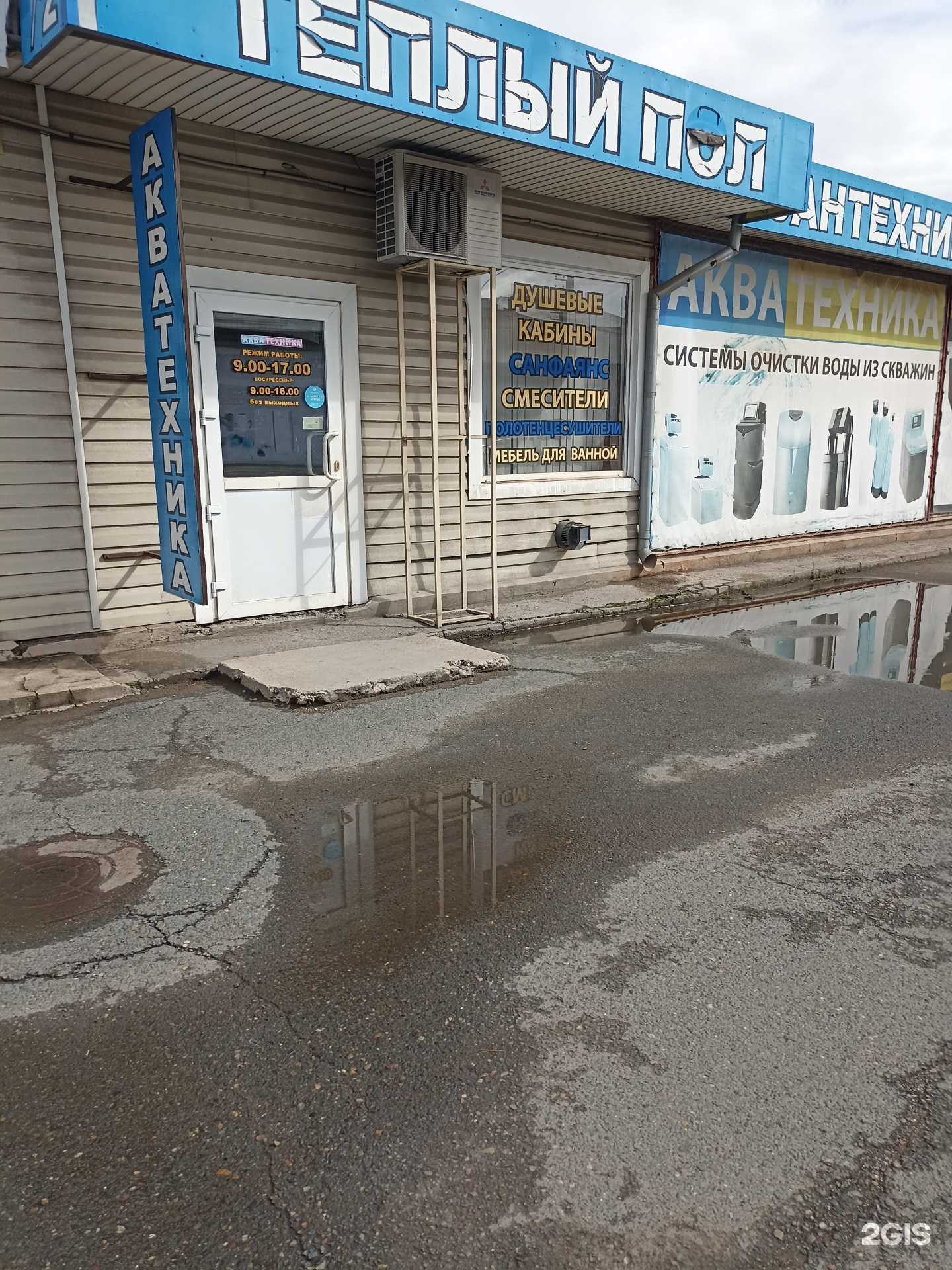 Отзывы на компанию Комфорт-пол в Абакане c фото