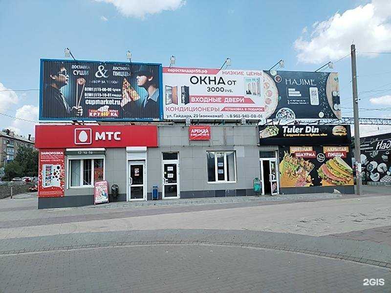 Отзывы на компанию МТС в Медногорске c фото