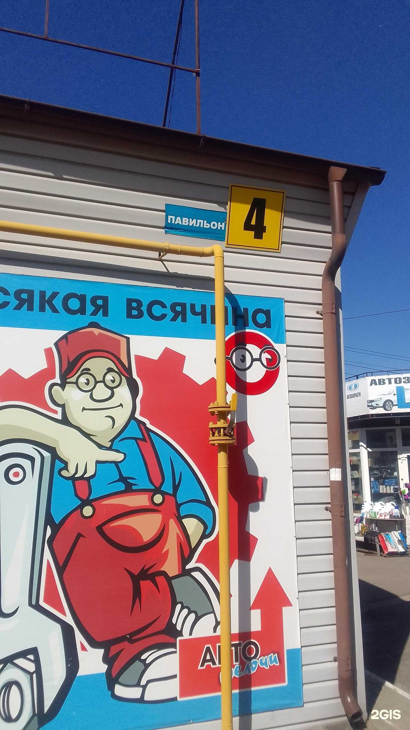 Отзывы на компанию Магазин автозапчастей для отечественных автомобилей в Брянске c фото - фотография 2 из 2