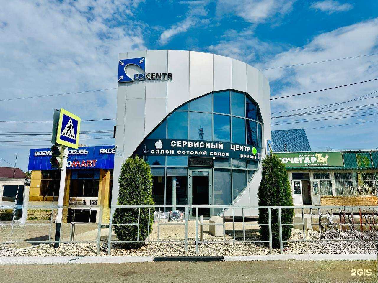 Отзывы на компанию Эпицентр в Белореченске c фото