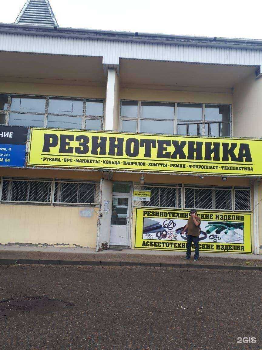 Отзывы на компанию РЕЗИНОТЕХНИКА в Уссурийске c фото