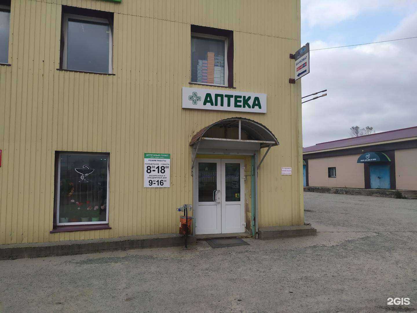 Отзывы на компанию Фарм люкс в Южно-Сахалинске c фото