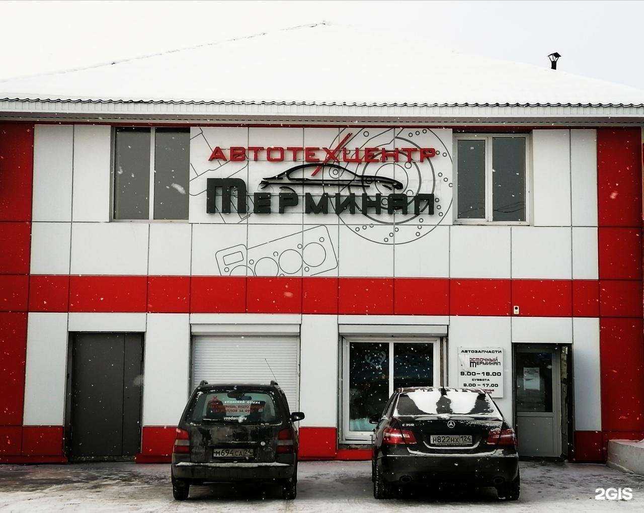 Отзывы на компанию Терминал в г. Ачинск c фото