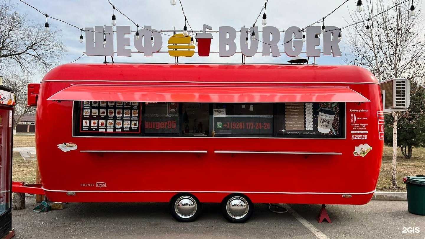 Отзывы на компанию CHEF BURGER в г. Грозный c фото