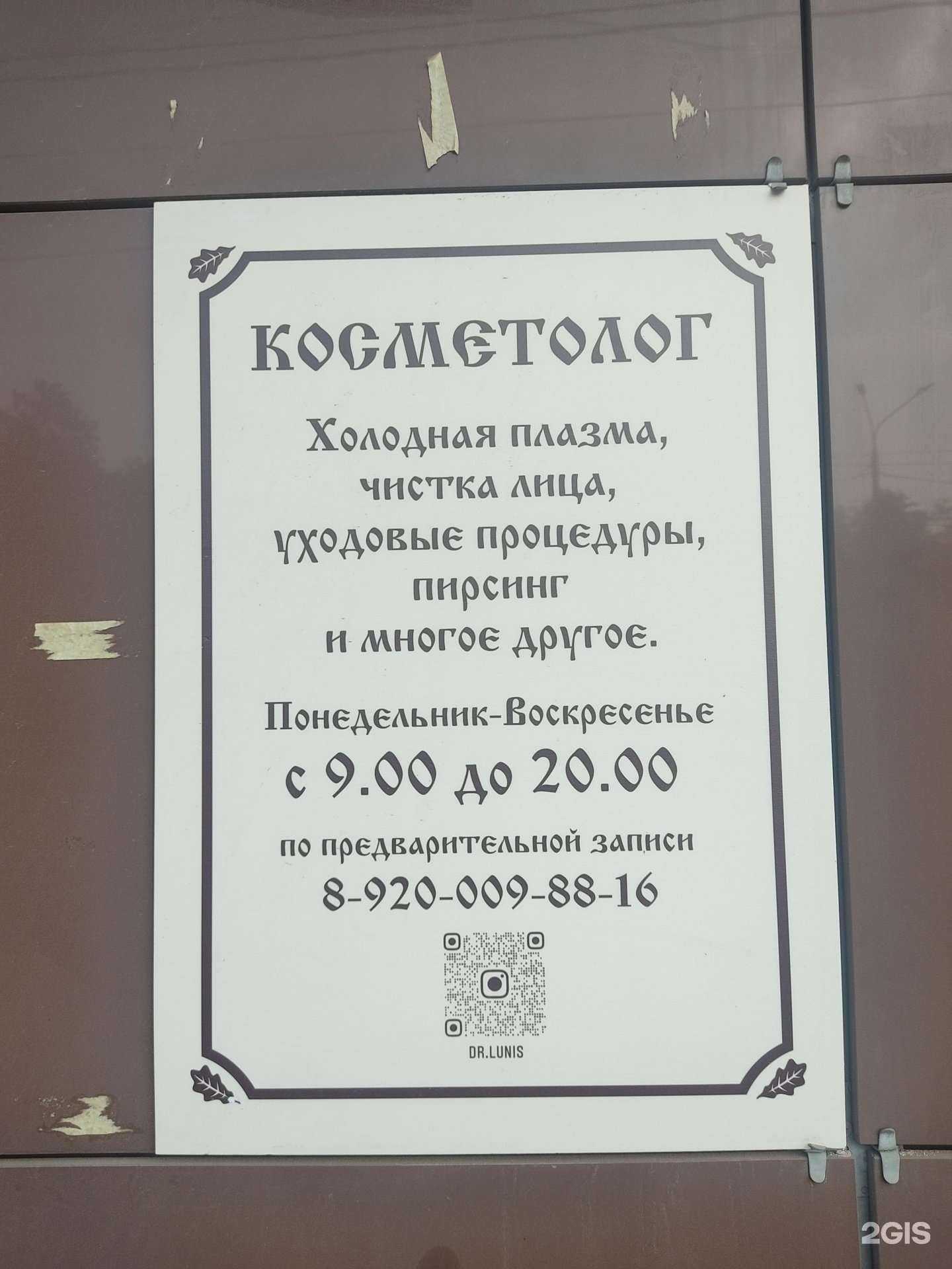 Отзывы на компанию Кабинет косметолога в Нижнем Новгороде c фото