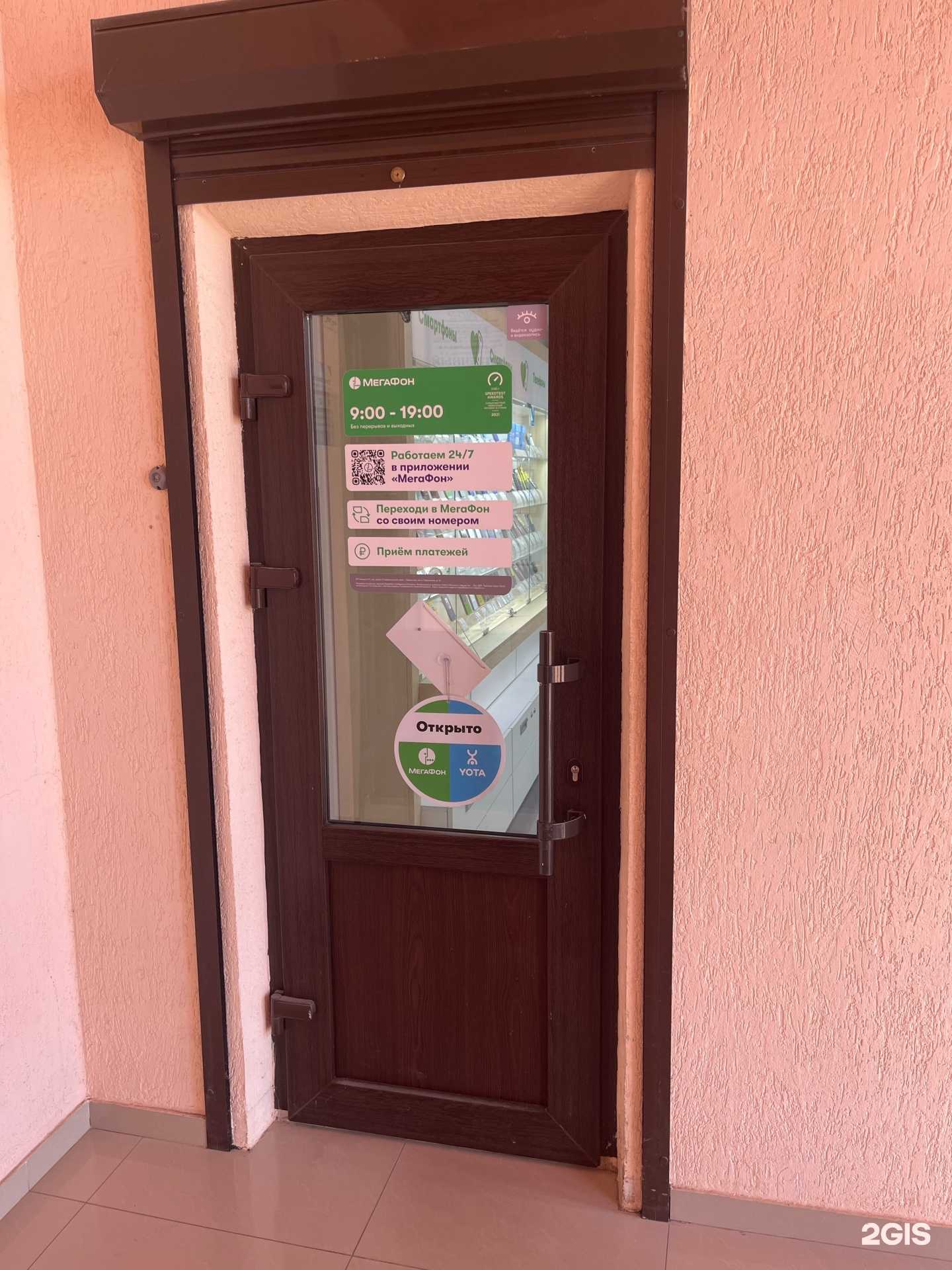 Отзывы на компанию МегаФон-Yota в Лермонтове c фото