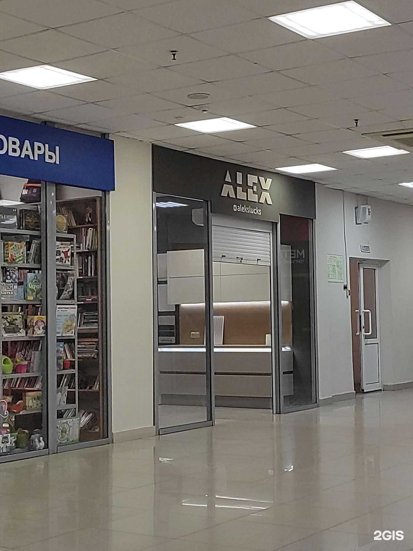 Отзывы на компанию Alex в Арзамасе c фото