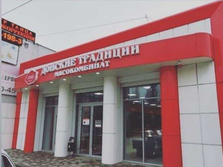 Отзывы на компанию Донские традиции в Ростове-на-Дону c фото