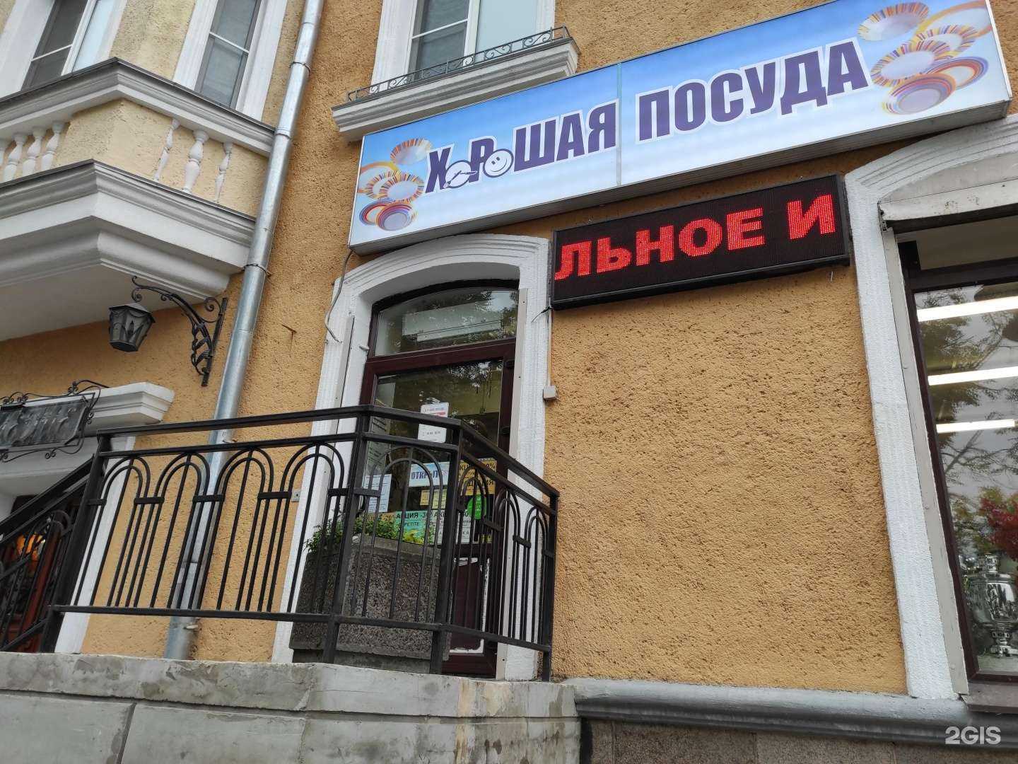 Отзывы на компанию Хорошая посуда в Пскове c фото