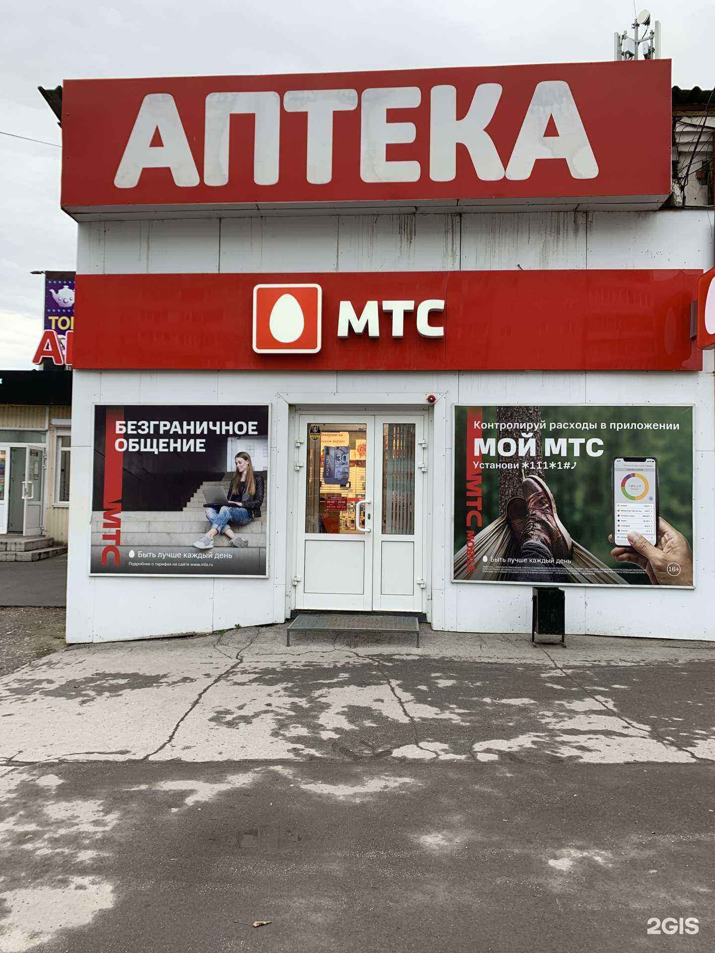 Отзывы на компанию МТС в г. Искитим c фото