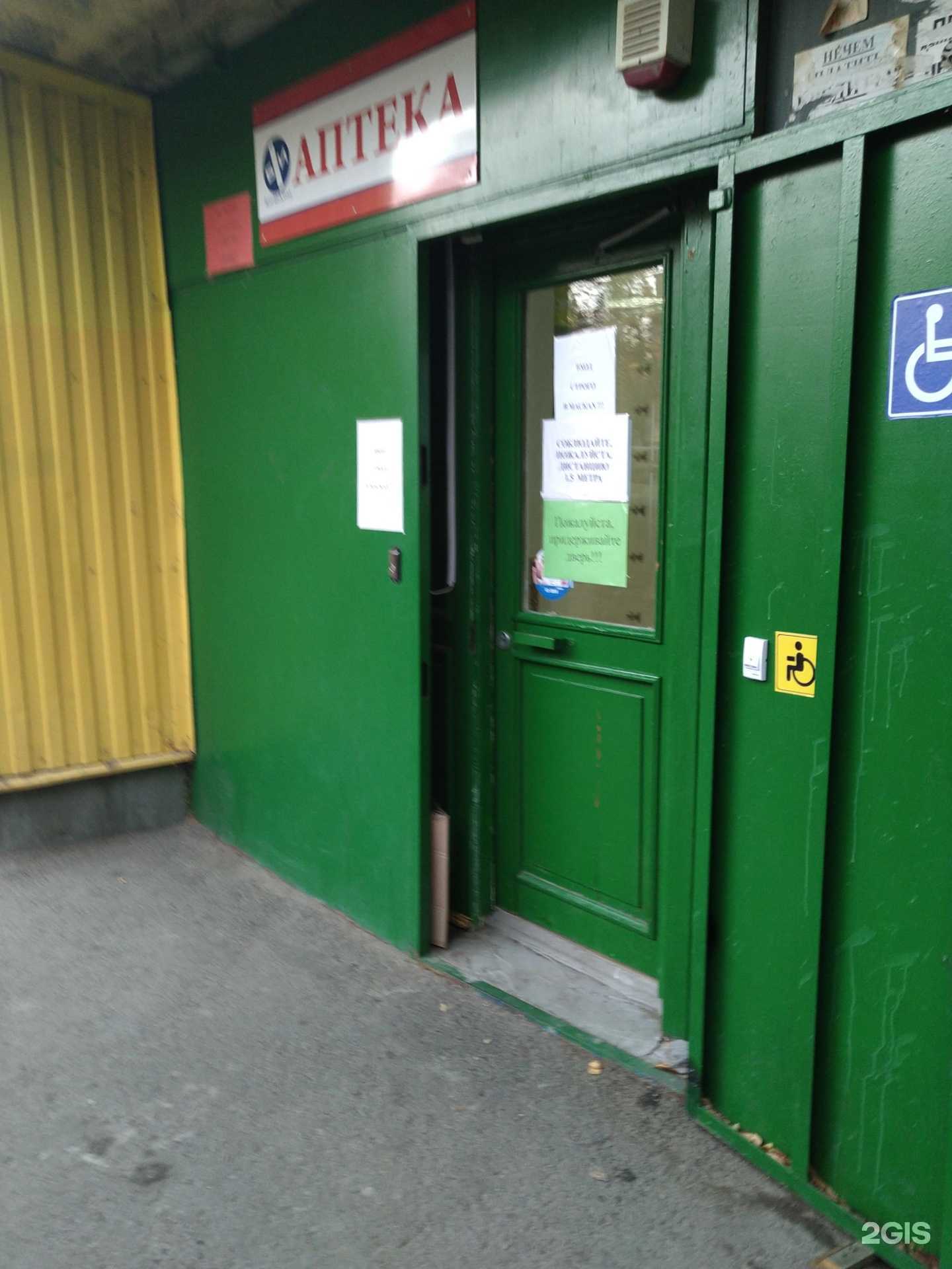 Отзывы на компанию Аптека на Литейном в г. Ставрополь c фото