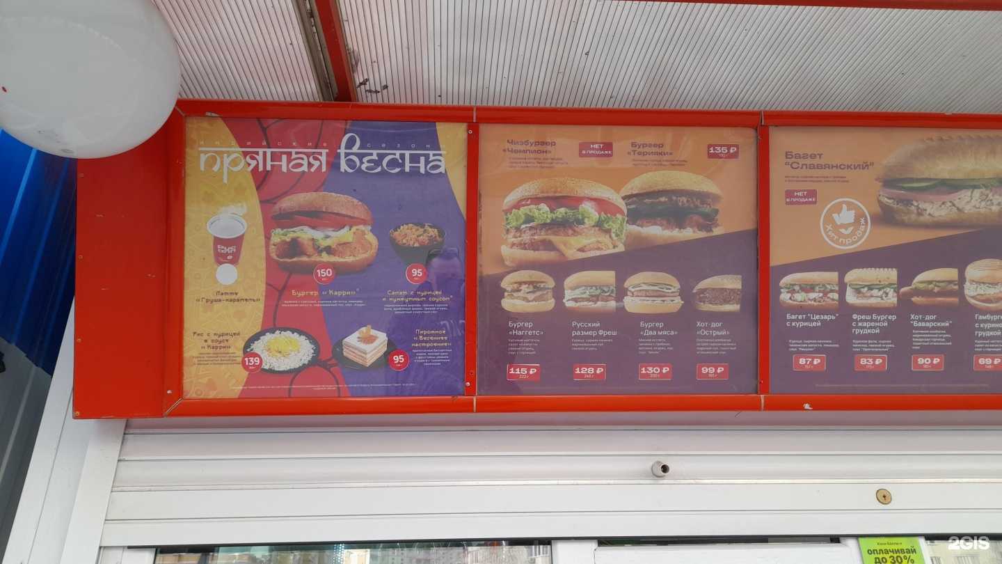 Отзывы на компанию Русский аппетит в Липецке c фото