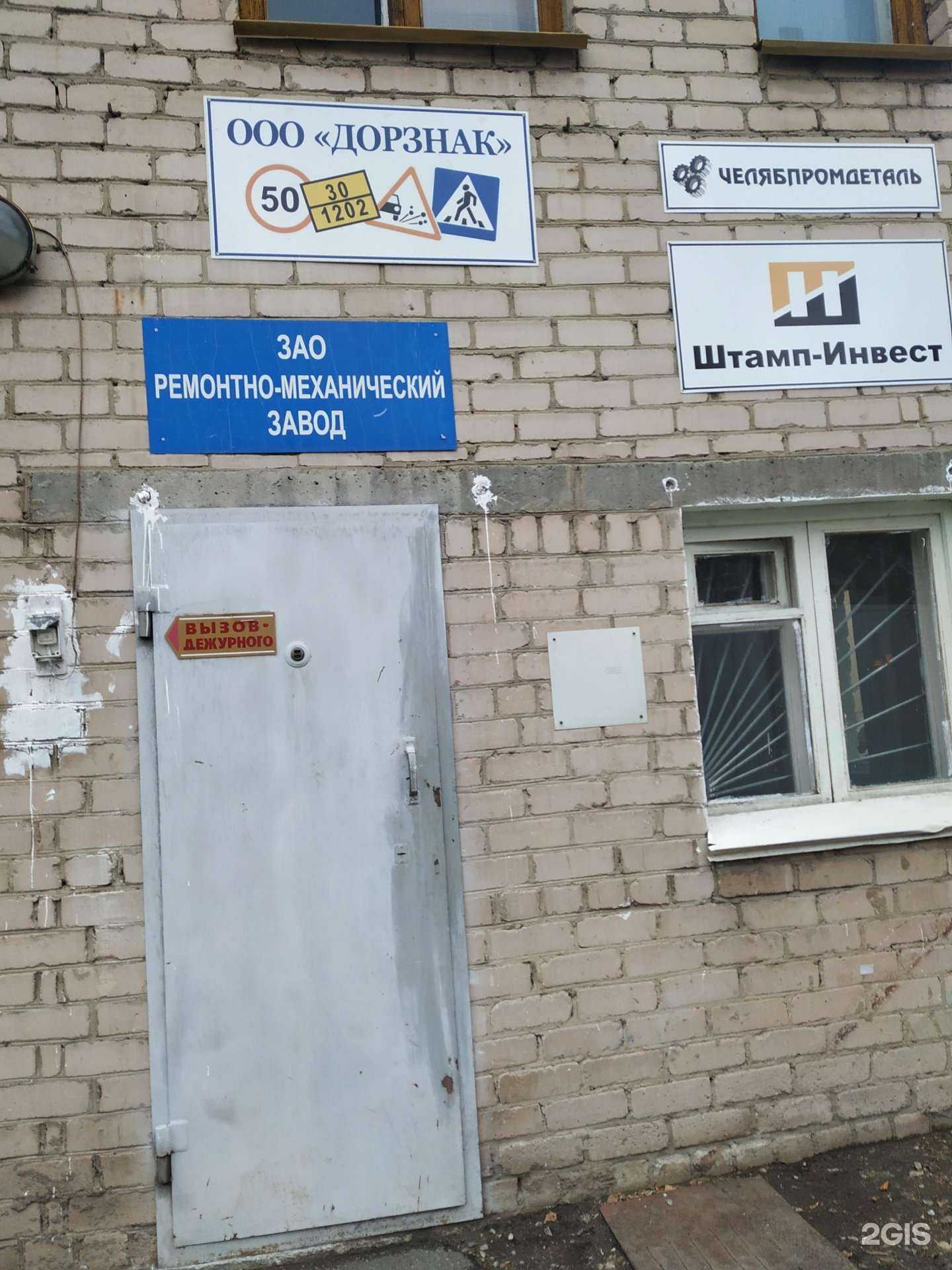 Отзывы на компанию Штамп-инвест в г. Челябинск c фото