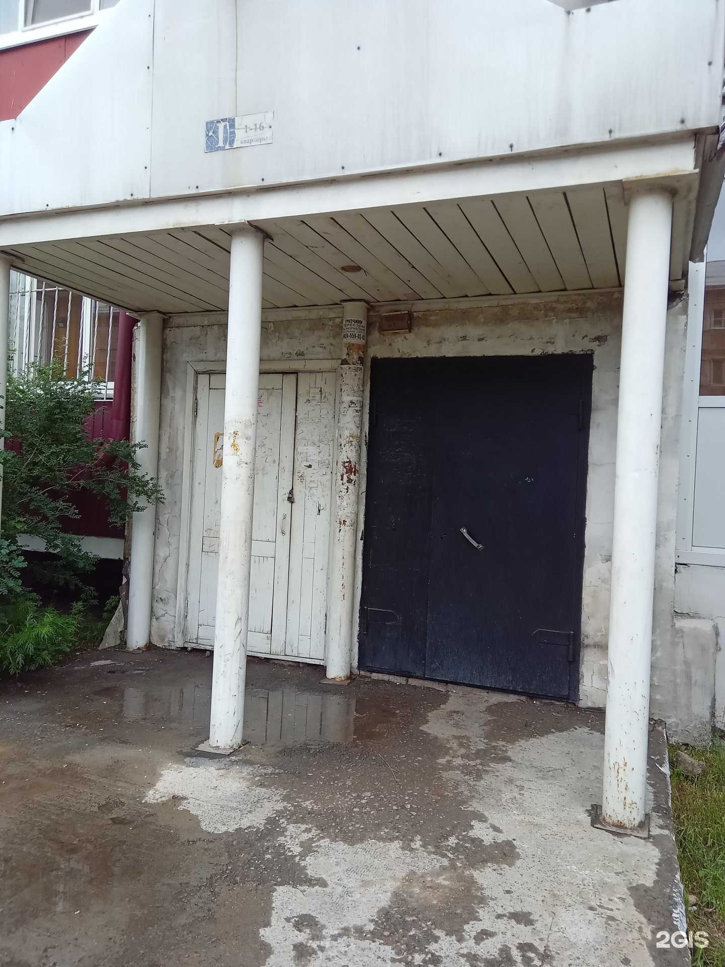 Отзывы на компанию Белый Зуб в Улан-Удэ c фото - фотография 2 из 2