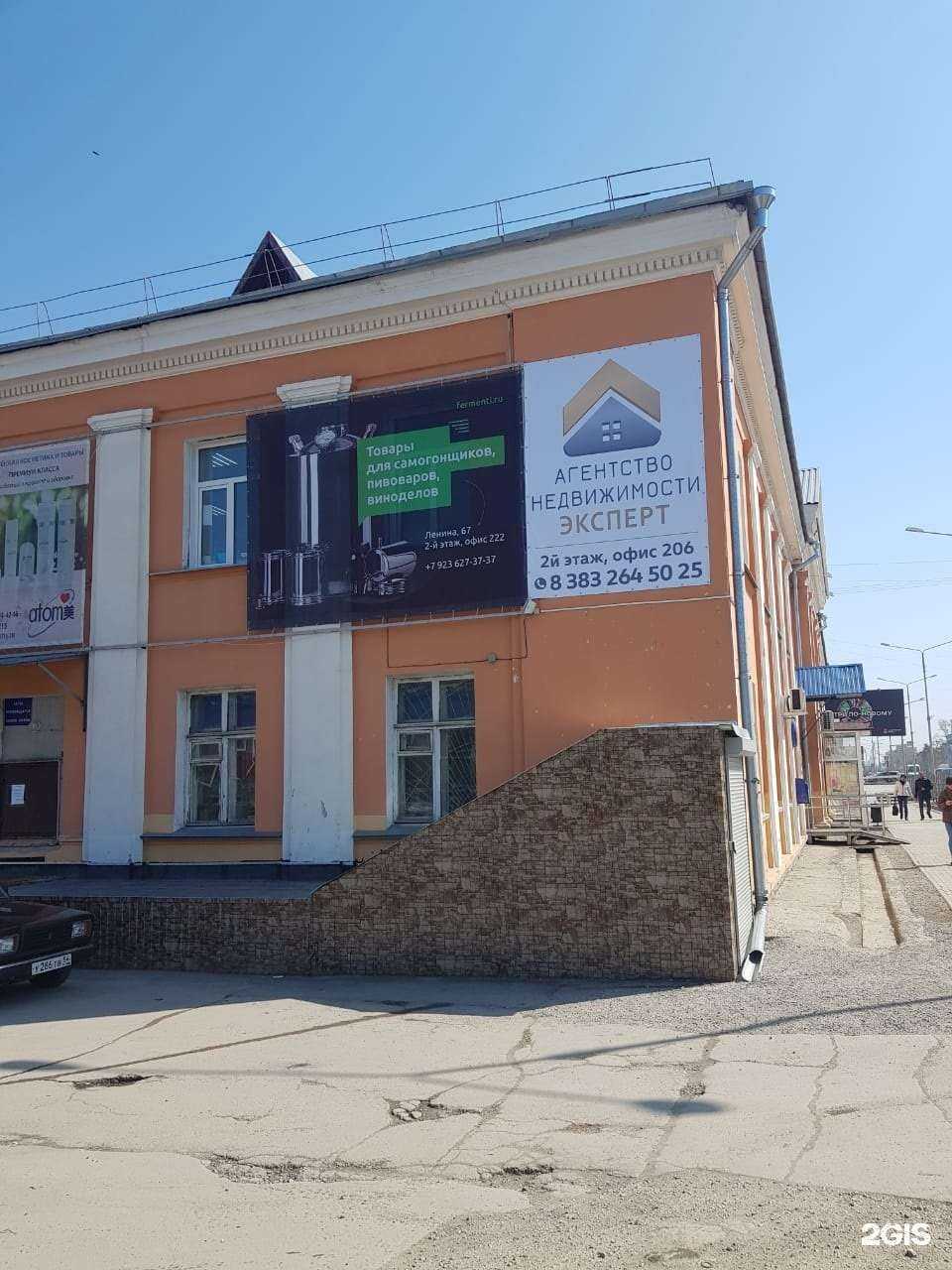 Отзывы на компанию Эксперт в Бердске c фото