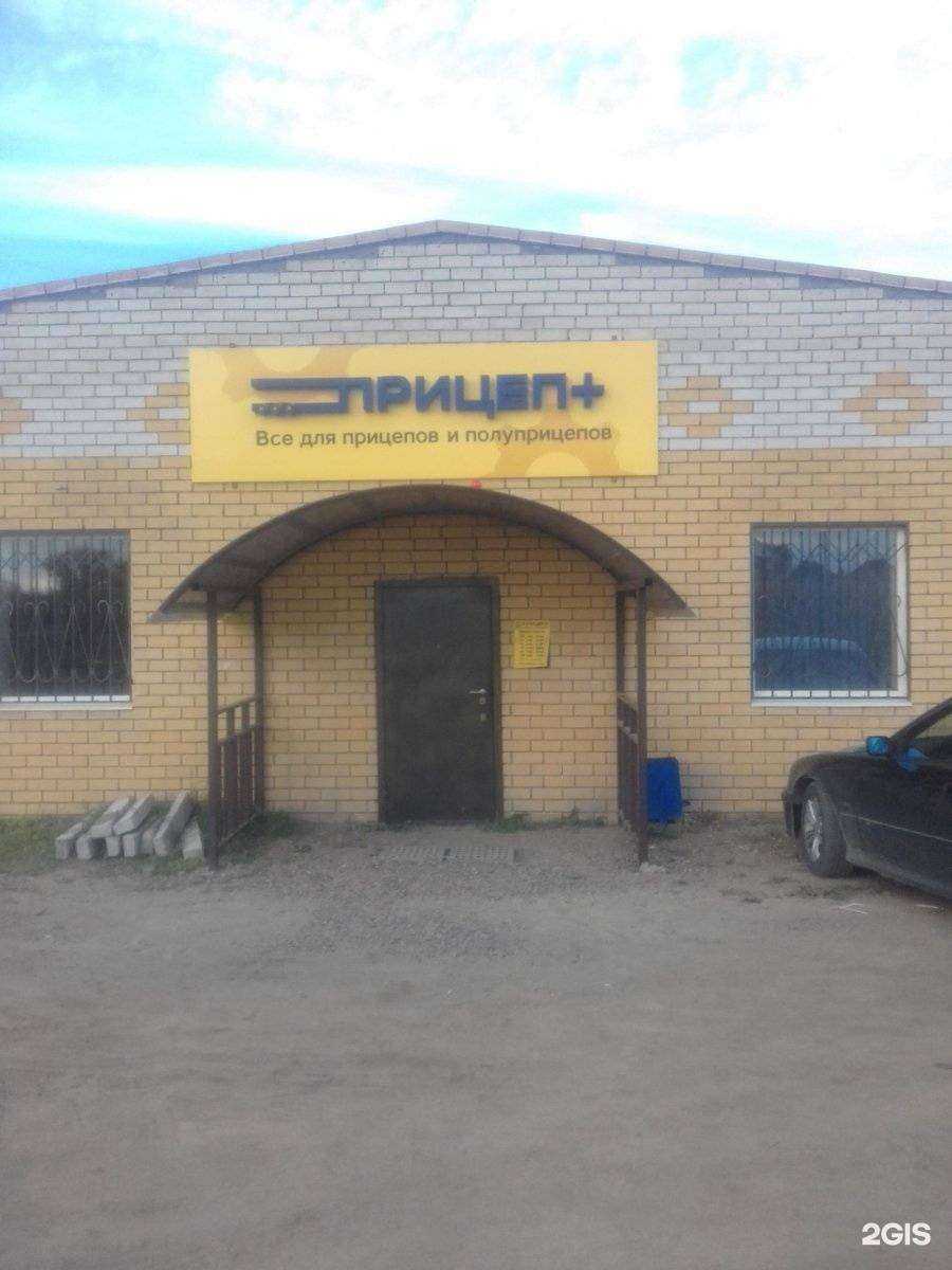 Отзывы на компанию Прицеп+ в Чите c фото - фотография 2 из 2