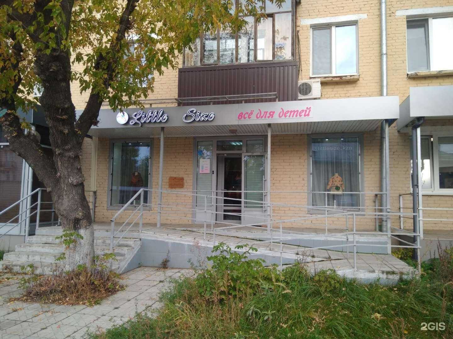 Отзывы на компанию Little size в Казани c фото