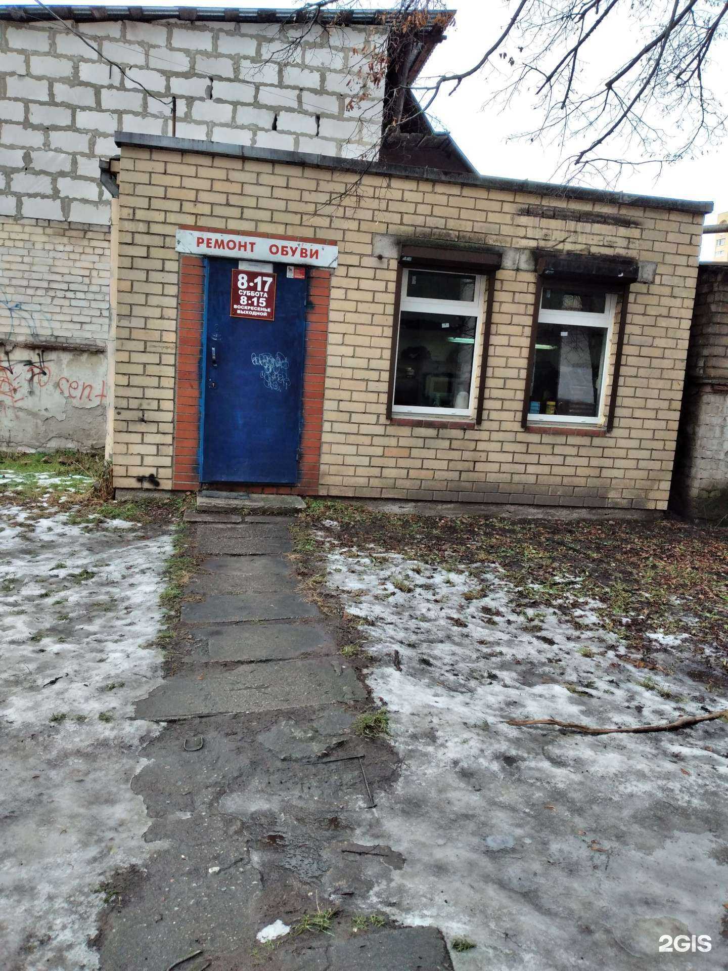 Отзывы на компанию Мастерская по ремонту обуви в Калининграде c фото