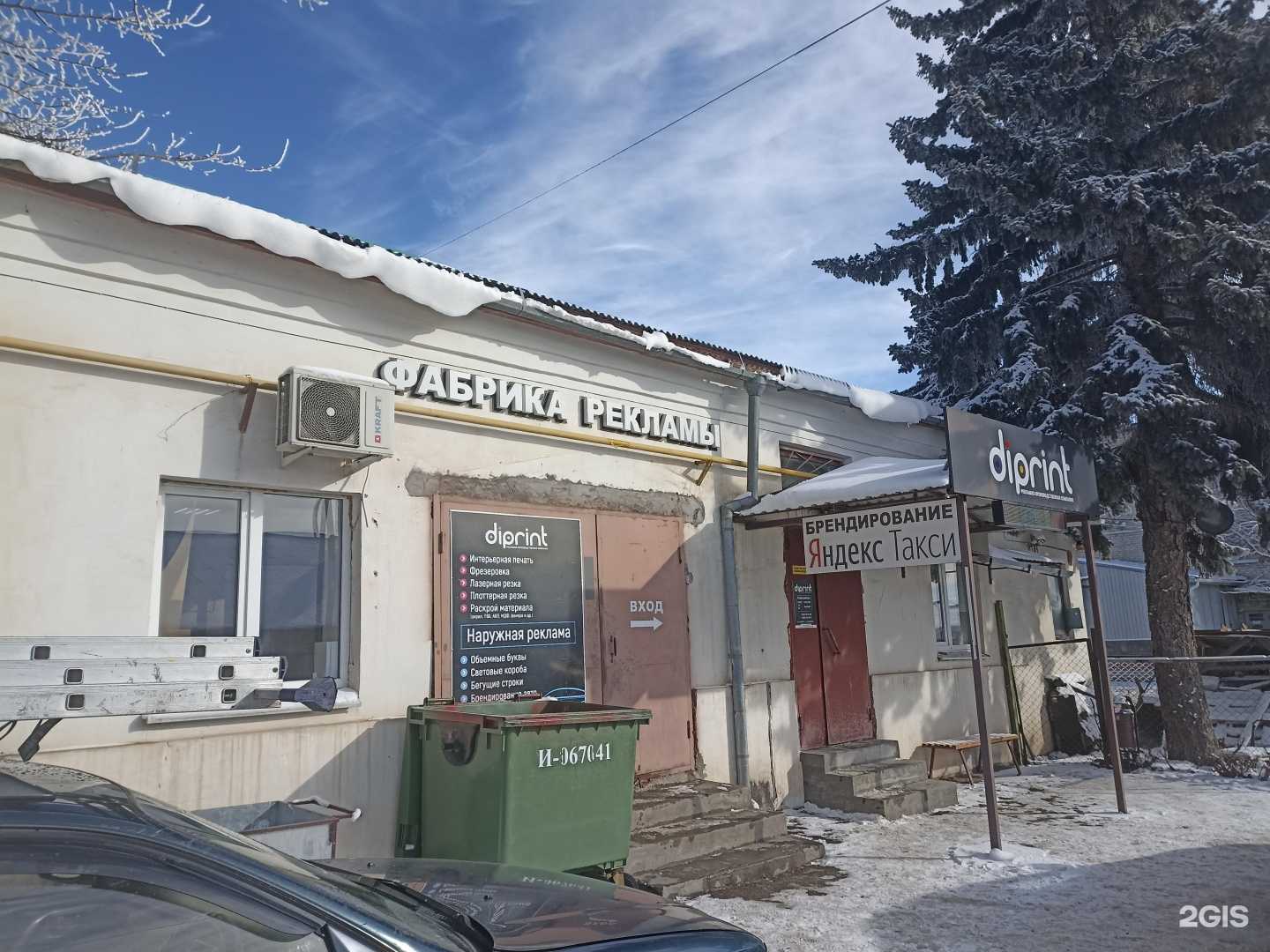 Отзывы на компанию Di-принт в Пятигорске c фото - фотография 2 из 2