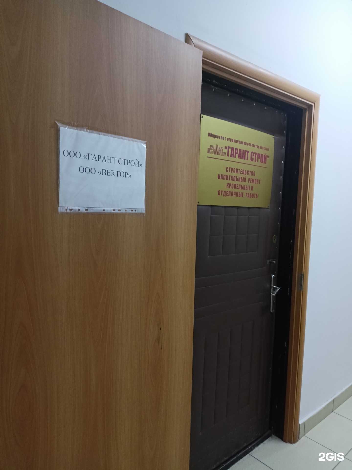 Отзывы на компанию Вектор в Орехово-Зуеве c фото