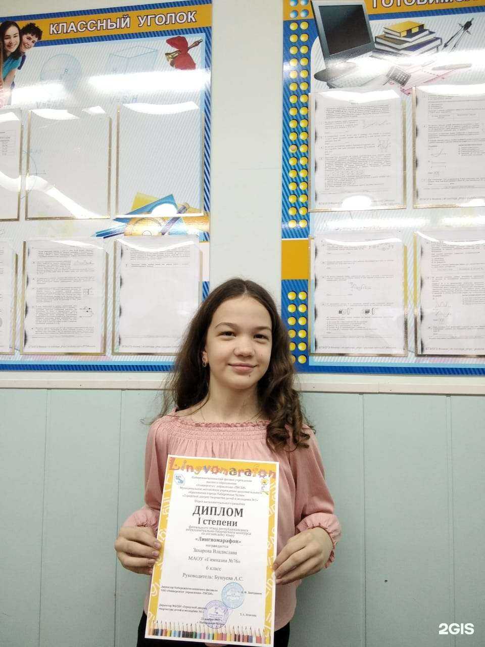 Отзывы на компанию English time в Набережных Челнах c фото