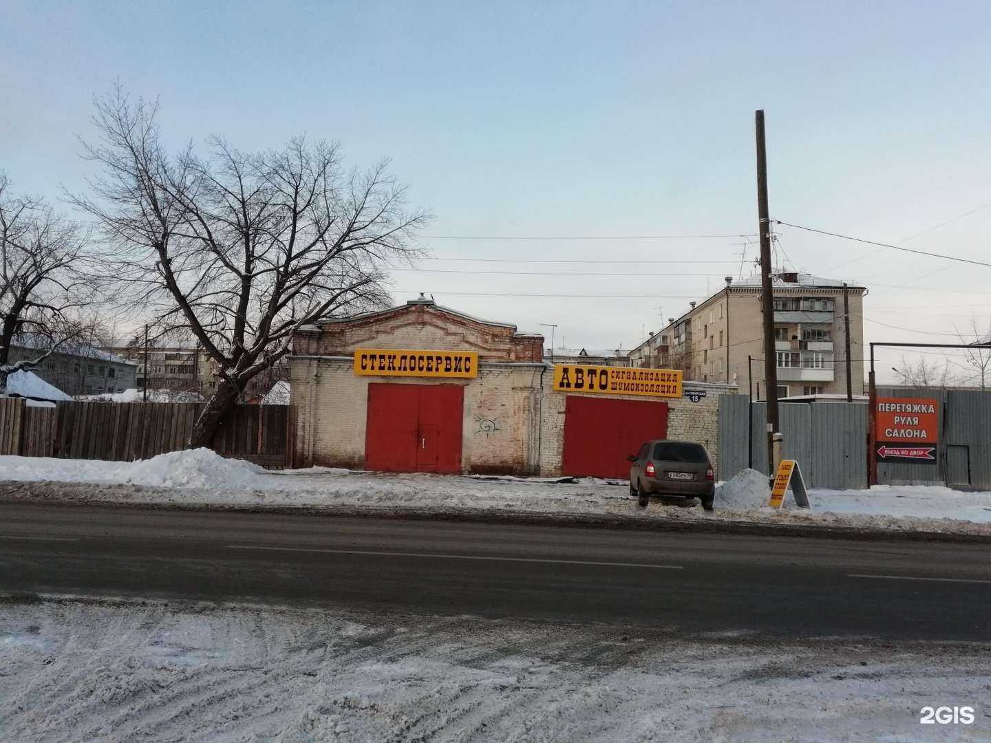 Отзывы на компанию Стеклосервис в Кургане c фото - фотография 2 из 2