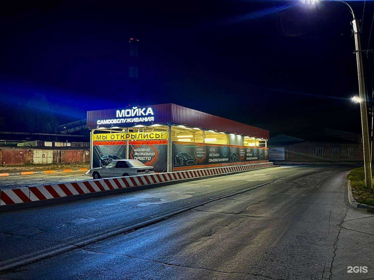 Отзывы на компанию Автомойка самообслуживания в г. Бердск c фото