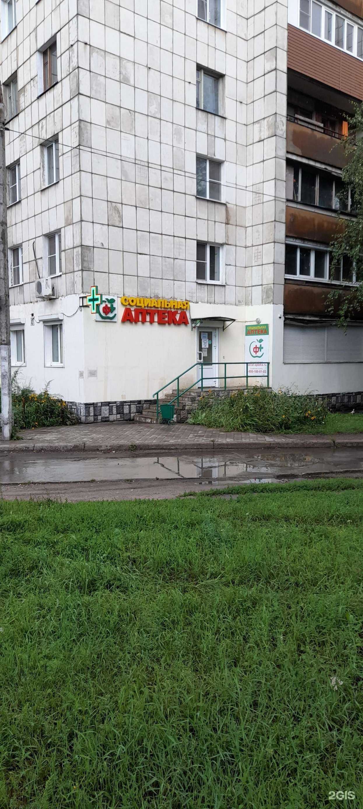 Отзывы на компанию Социальная Аптека в Воронеже c фото