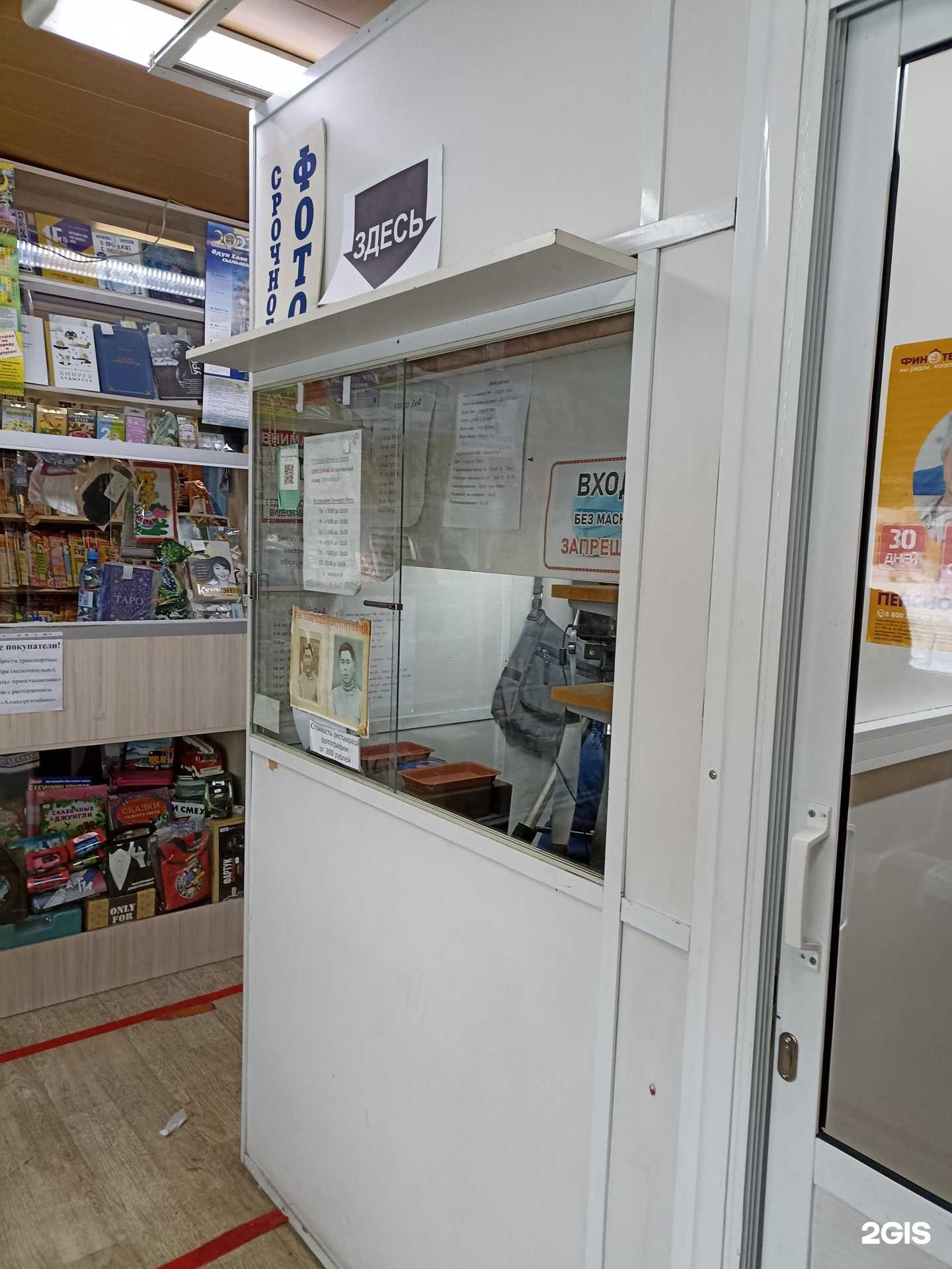 Отзывы на компанию Салон фото на документы в Якутске c фото