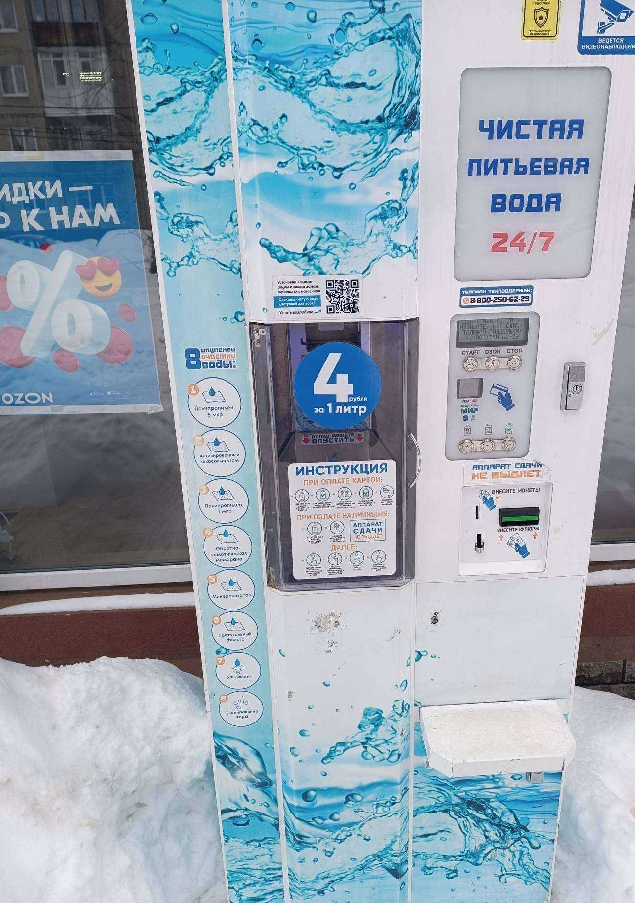 Отзывы на компанию Живая вода в Нижнем Новгороде c фото