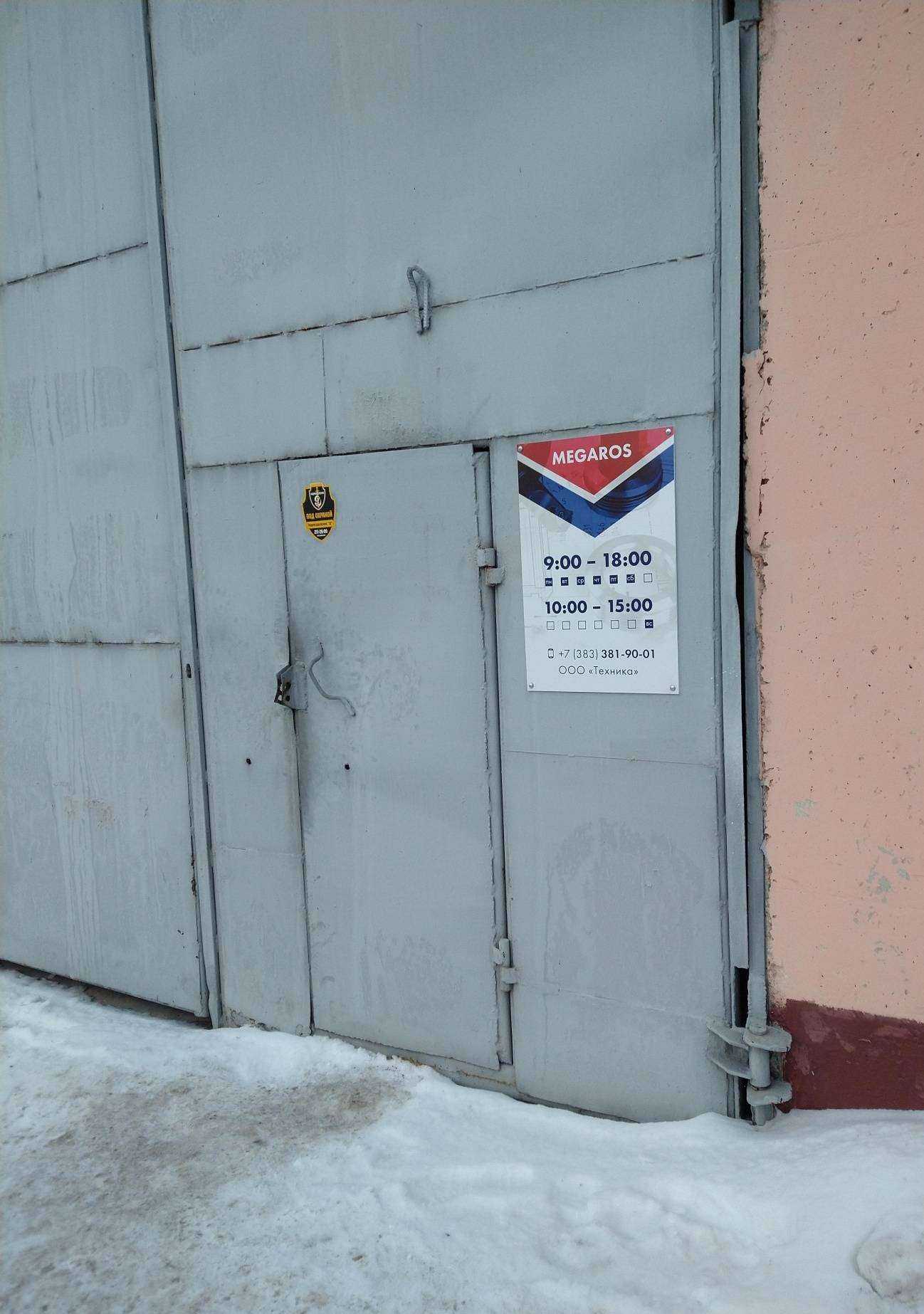 Отзывы на компанию Мегарос в г. Новосибирск c фото