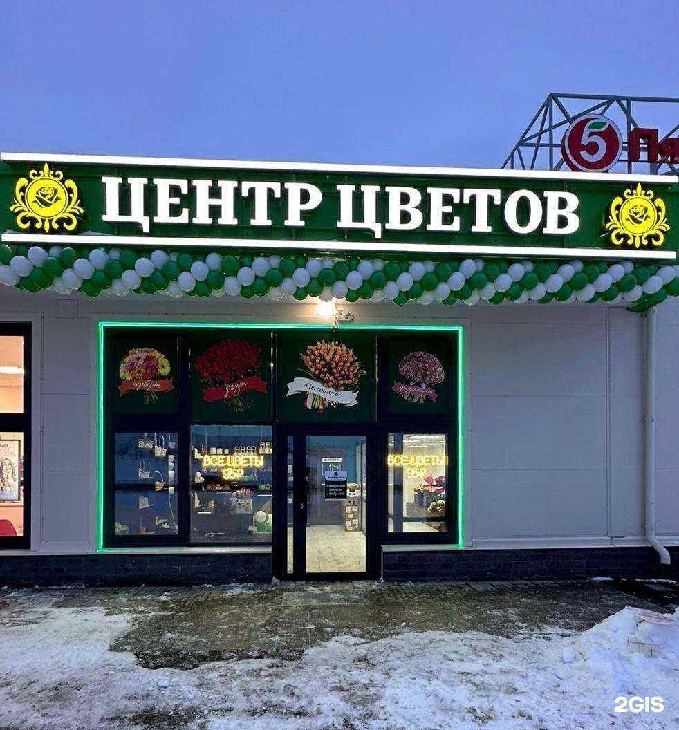 Отзывы на компанию Центр цветов в г. Нижний Новгород c фото