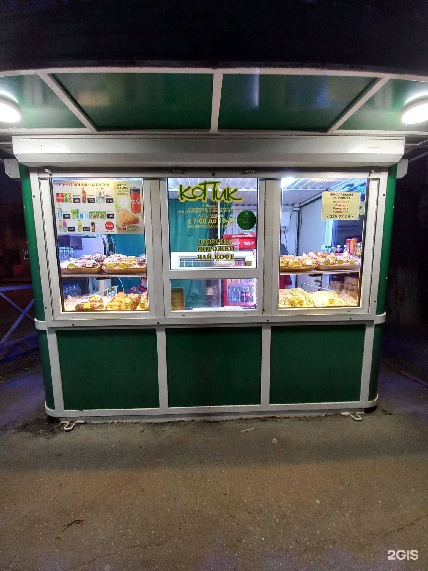 Отзывы на компанию Копик в Краснодаре c фото