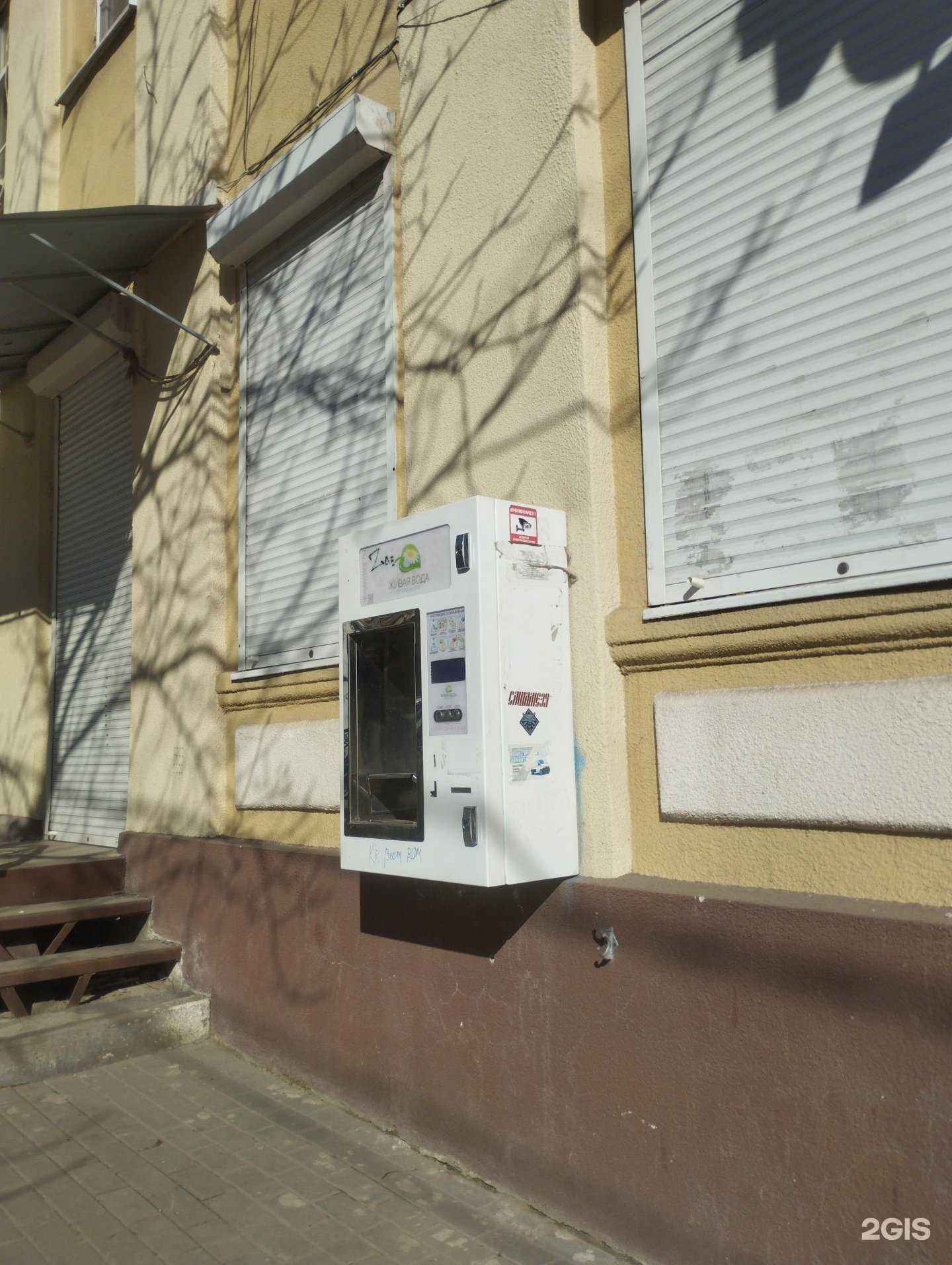 Отзывы на компанию Живая вода в Ростове-на-Дону c фото